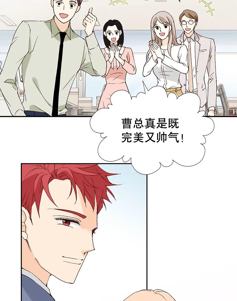 《我喜欢春天般的你》108.只是有点累了。 第39页