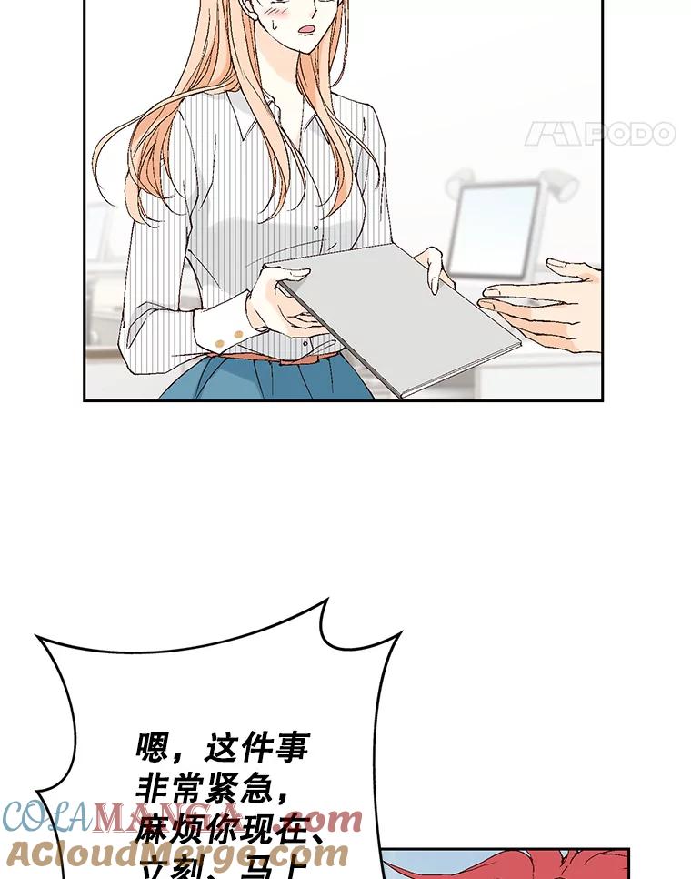 《我喜欢春天般的你》108.只是有点累了。 第45页