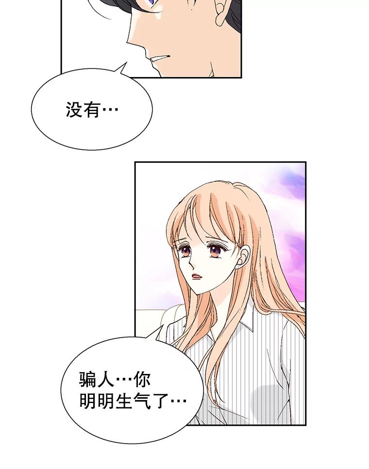 《我喜欢春天般的你》108.只是有点累了。 第123页