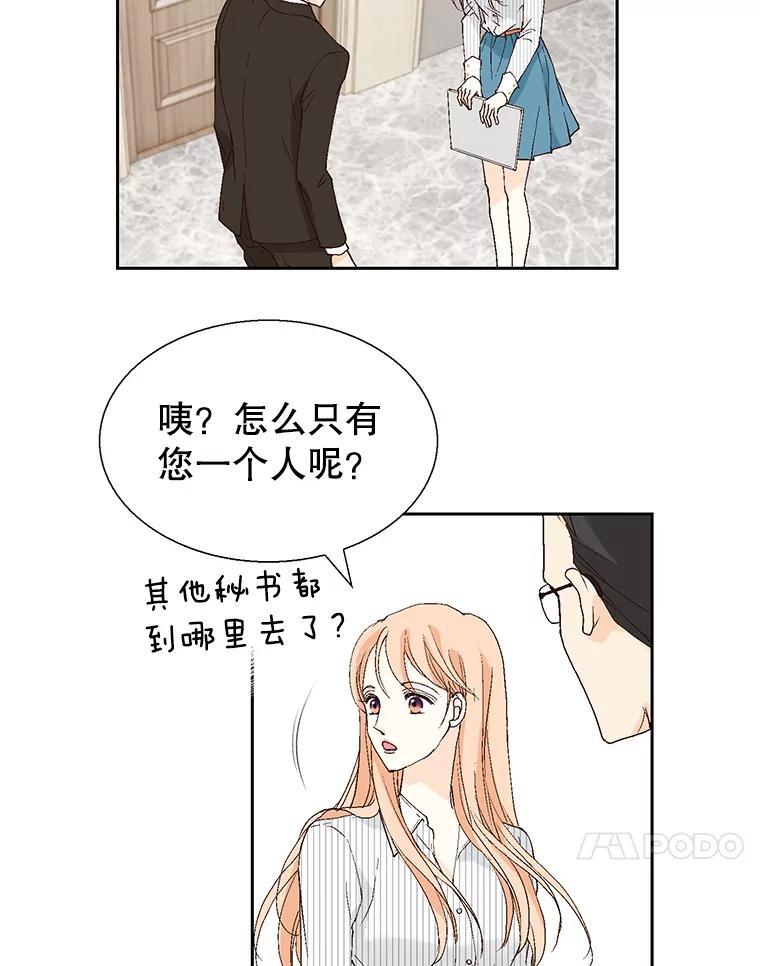 《我喜欢春天般的你》108.只是有点累了。 第51页