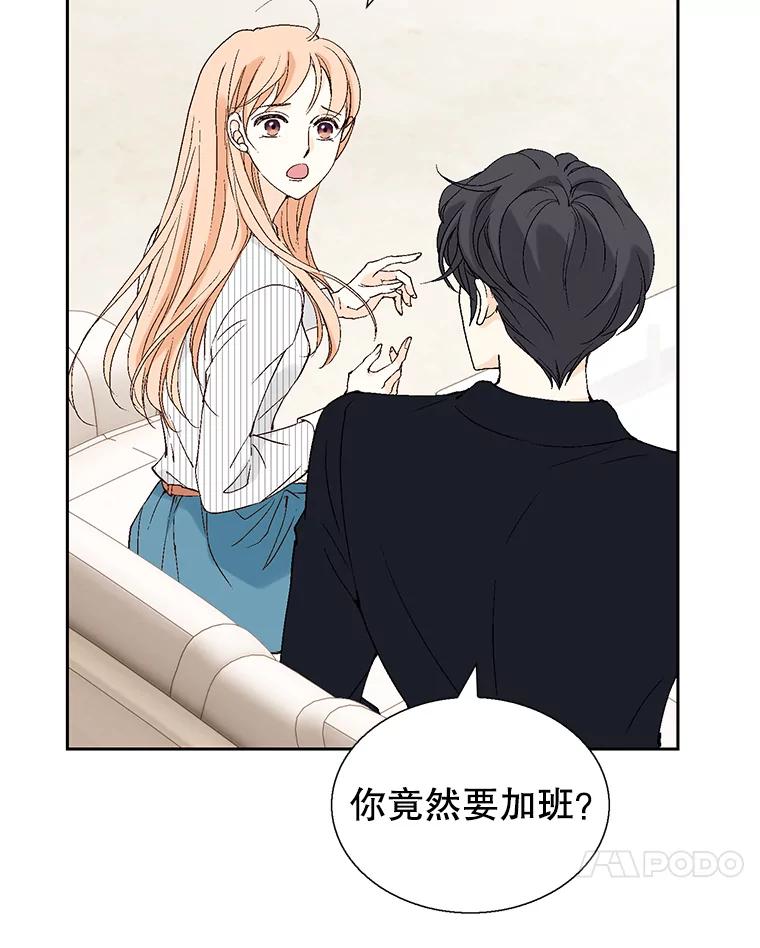 《我喜欢春天般的你》108.只是有点累了。 第95页