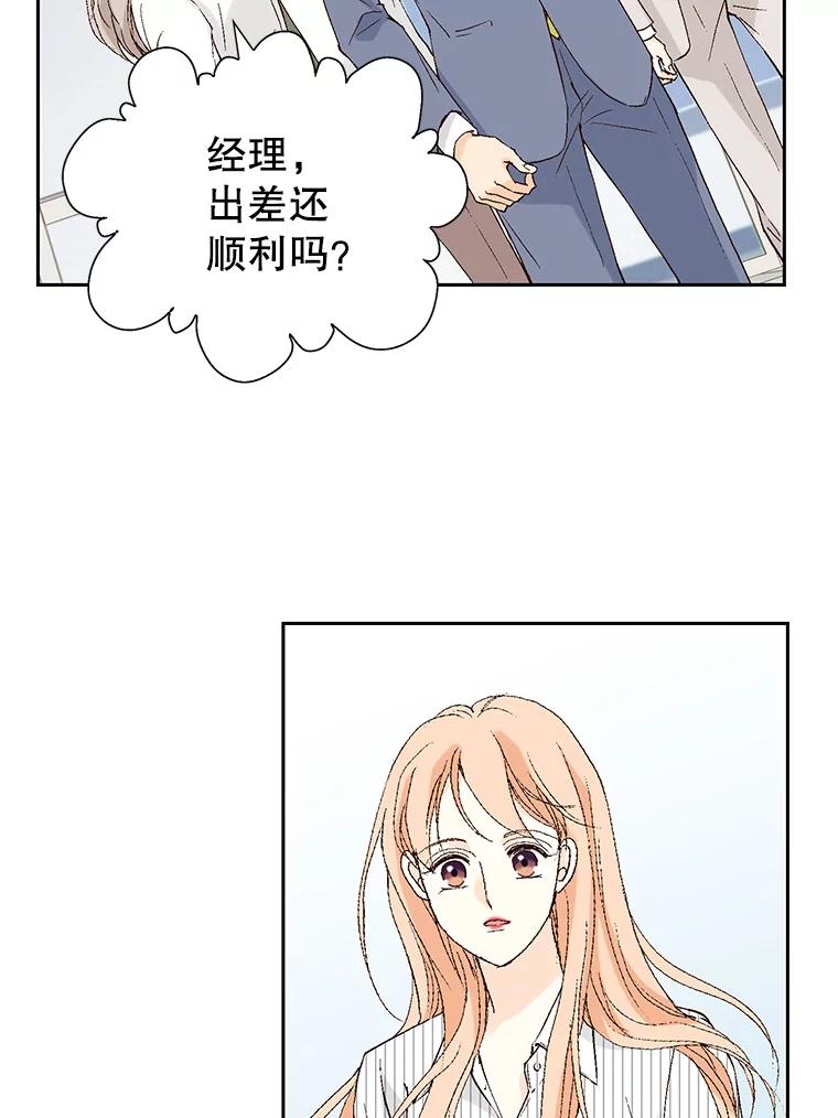 《我喜欢春天般的你》108.只是有点累了。 第32页