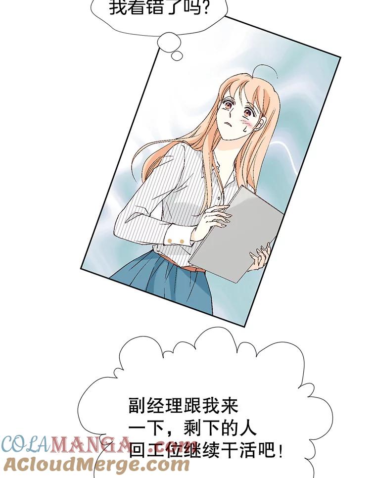 《我喜欢春天般的你》108.只是有点累了。 第49页