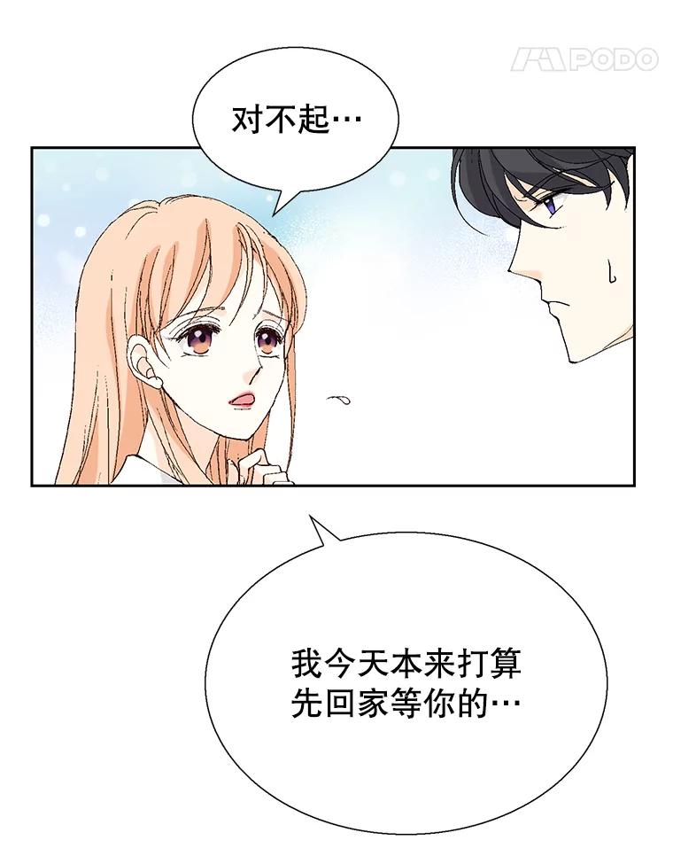 《我喜欢春天般的你》108.只是有点累了。 第106页