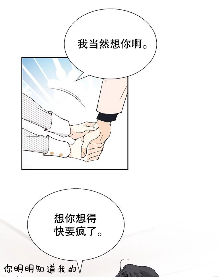 《我喜欢春天般的你》108.只是有点累了。 第71页