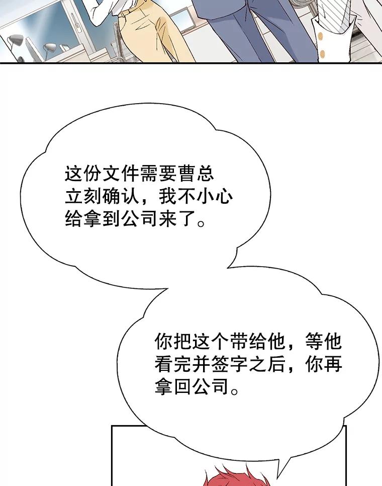 《我喜欢春天般的你》108.只是有点累了。 第43页