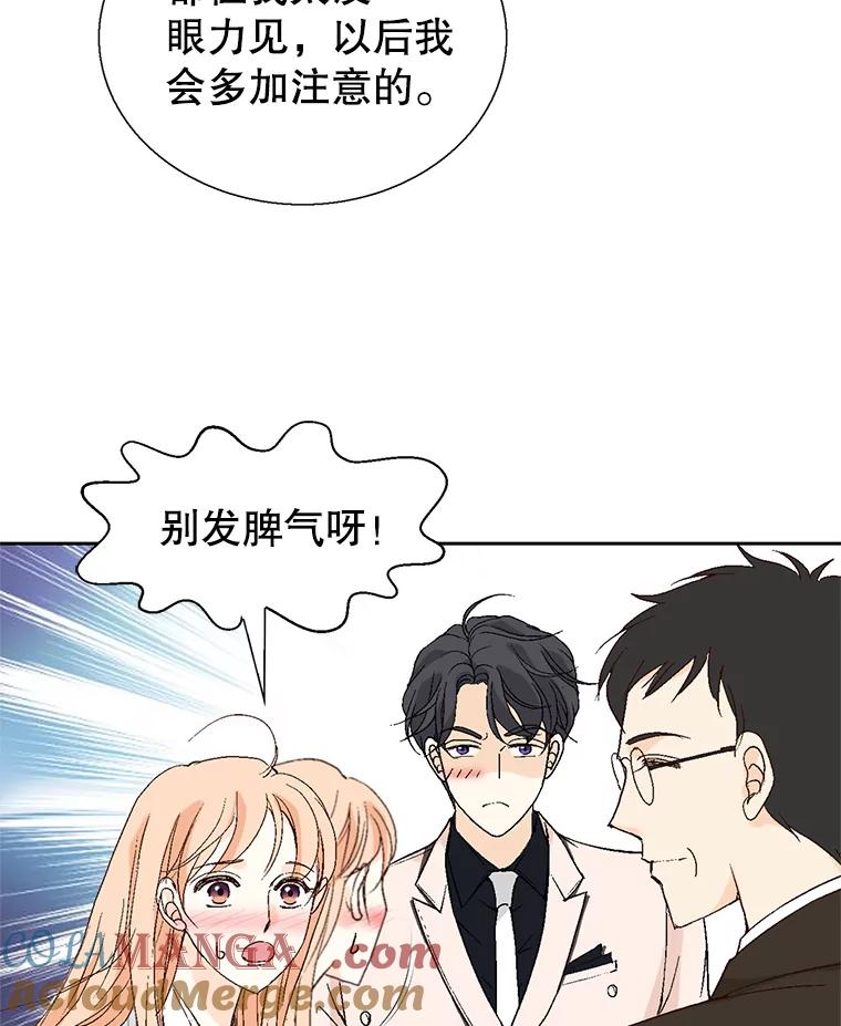 《我喜欢春天般的你》108.只是有点累了。 第61页