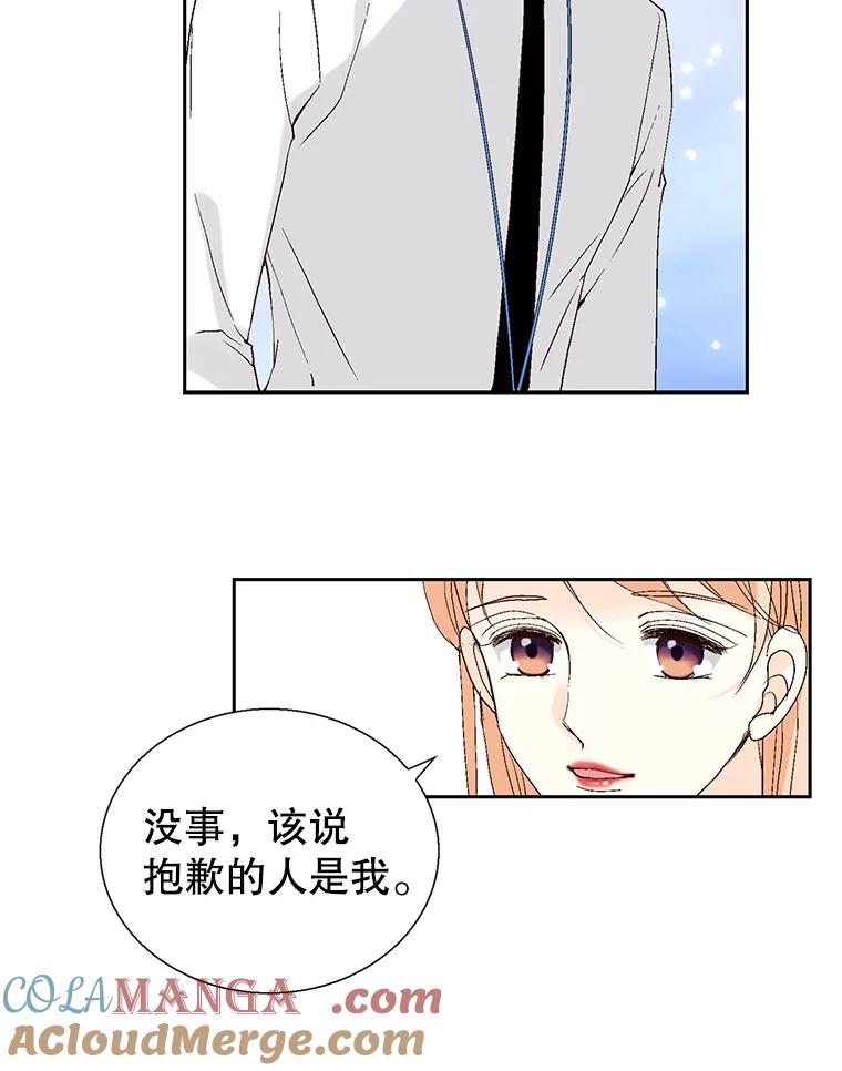 《我喜欢春天般的你》108.只是有点累了。 第9页