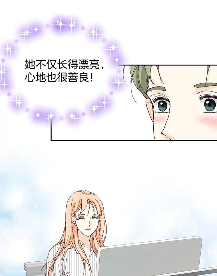 《我喜欢春天般的你》108.只是有点累了。 第16页