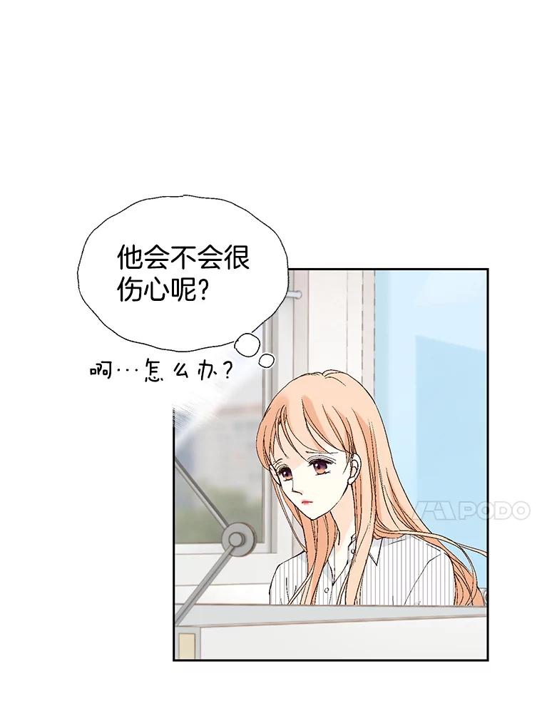 《我喜欢春天般的你》108.只是有点累了。 第28页