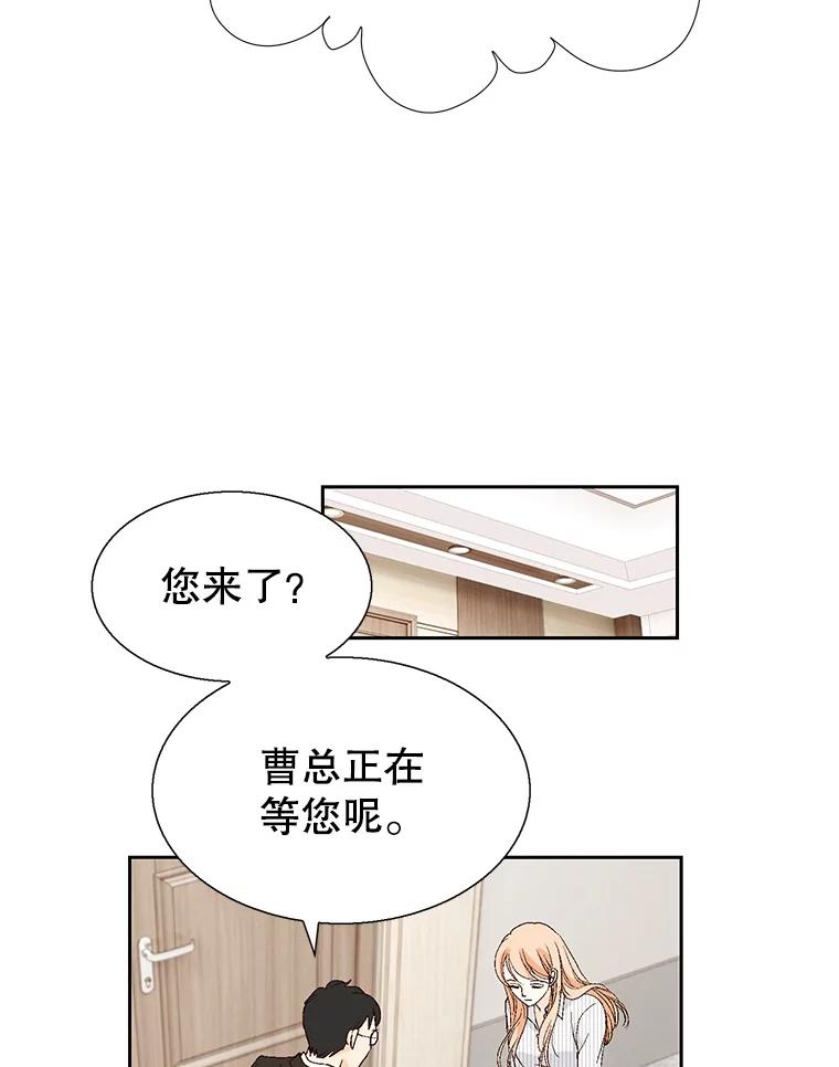 《我喜欢春天般的你》108.只是有点累了。 第50页
