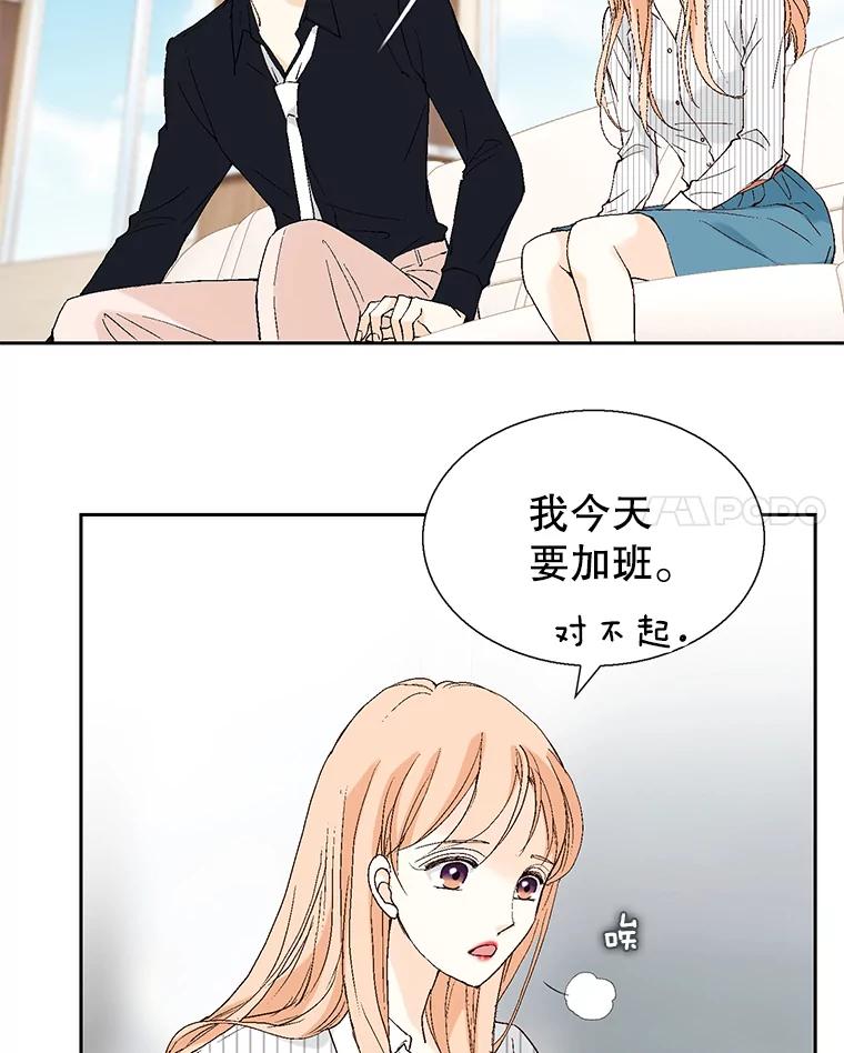 《我喜欢春天般的你》108.只是有点累了。 第92页