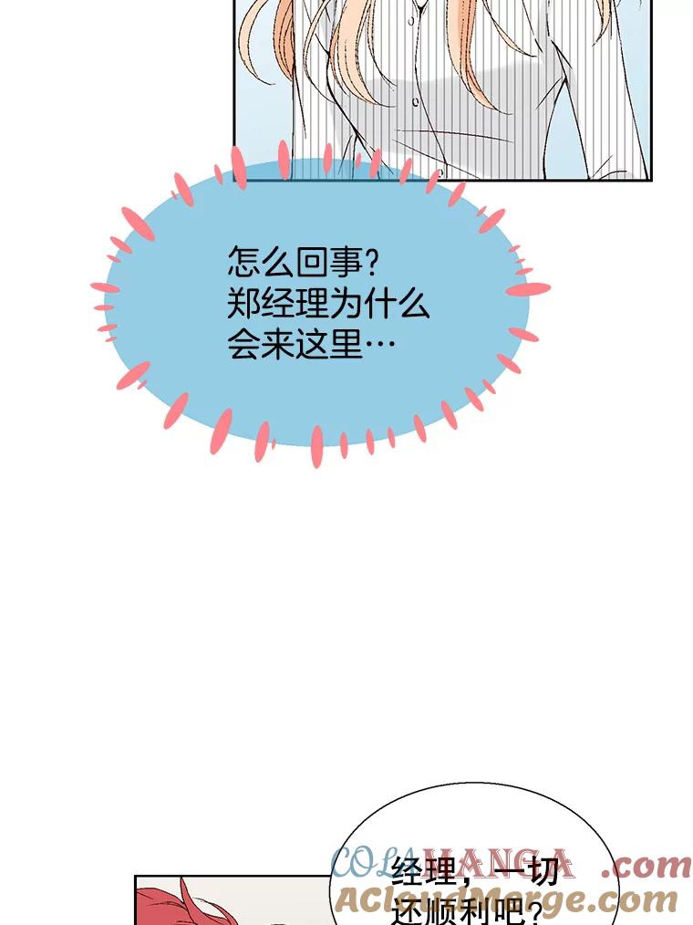 《我喜欢春天般的你》108.只是有点累了。 第33页