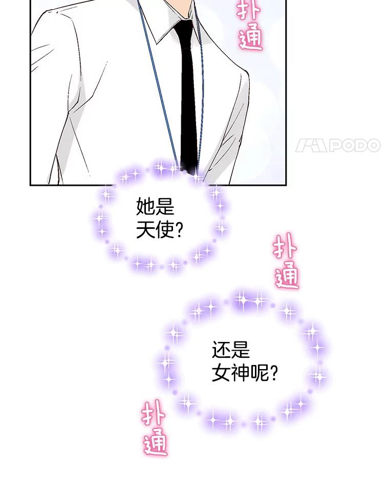 《我喜欢春天般的你》108.只是有点累了。 第15页
