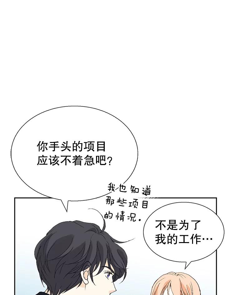 《我喜欢春天般的你》108.只是有点累了。 第96页