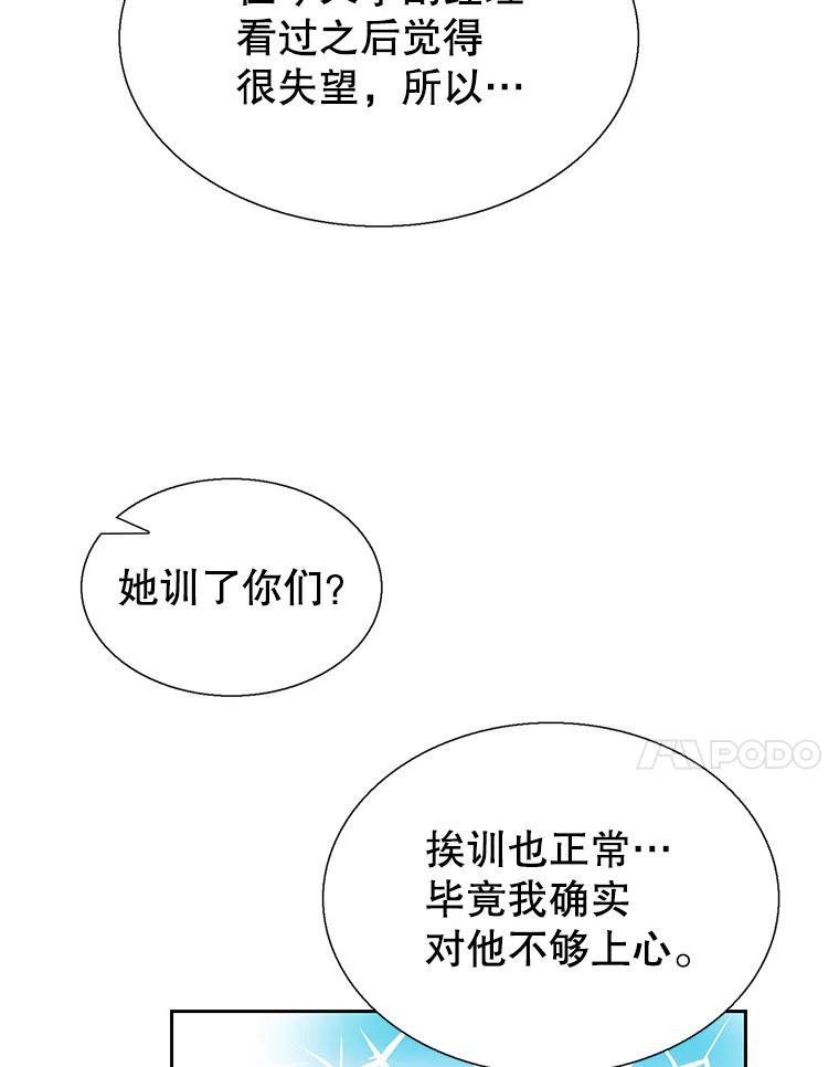 《我喜欢春天般的你》108.只是有点累了。 第102页