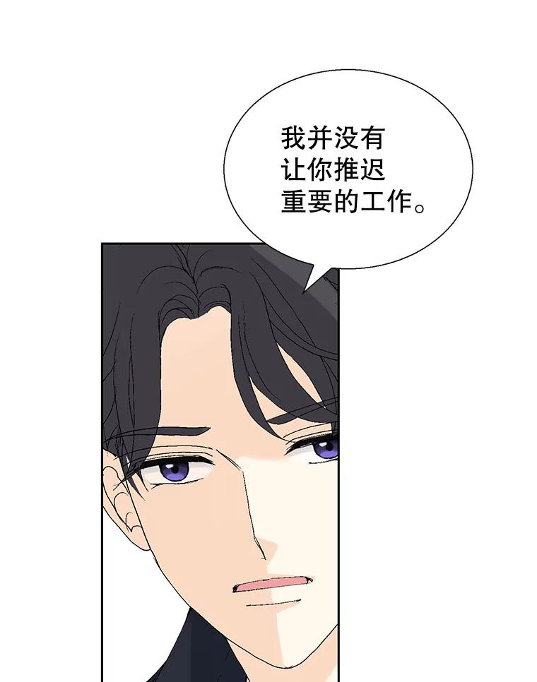 《我喜欢春天般的你》108.只是有点累了。 第118页
