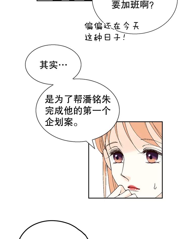 《我喜欢春天般的你》108.只是有点累了。 第98页