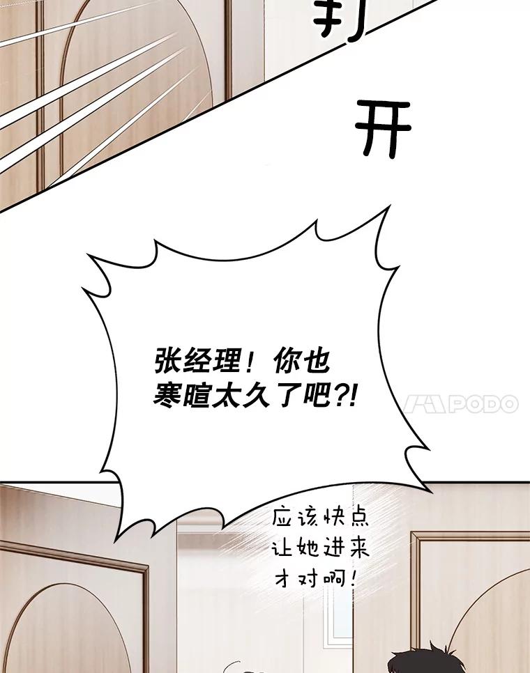 《我喜欢春天般的你》108.只是有点累了。 第58页