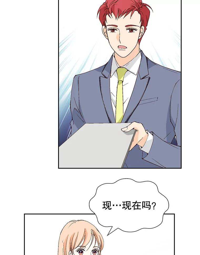 《我喜欢春天般的你》108.只是有点累了。 第44页