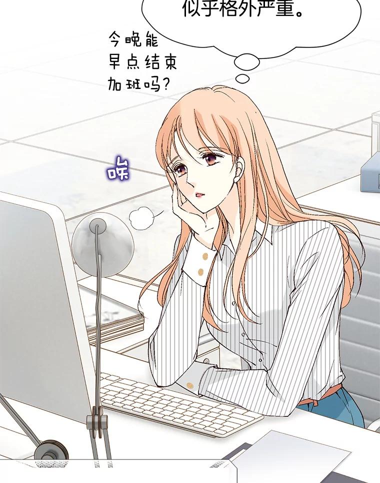 《我喜欢春天般的你》108.只是有点累了。 第24页