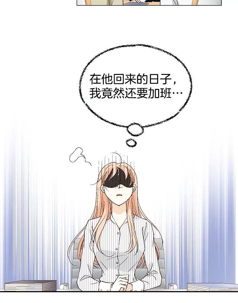《我喜欢春天般的你》108.只是有点累了。 第27页