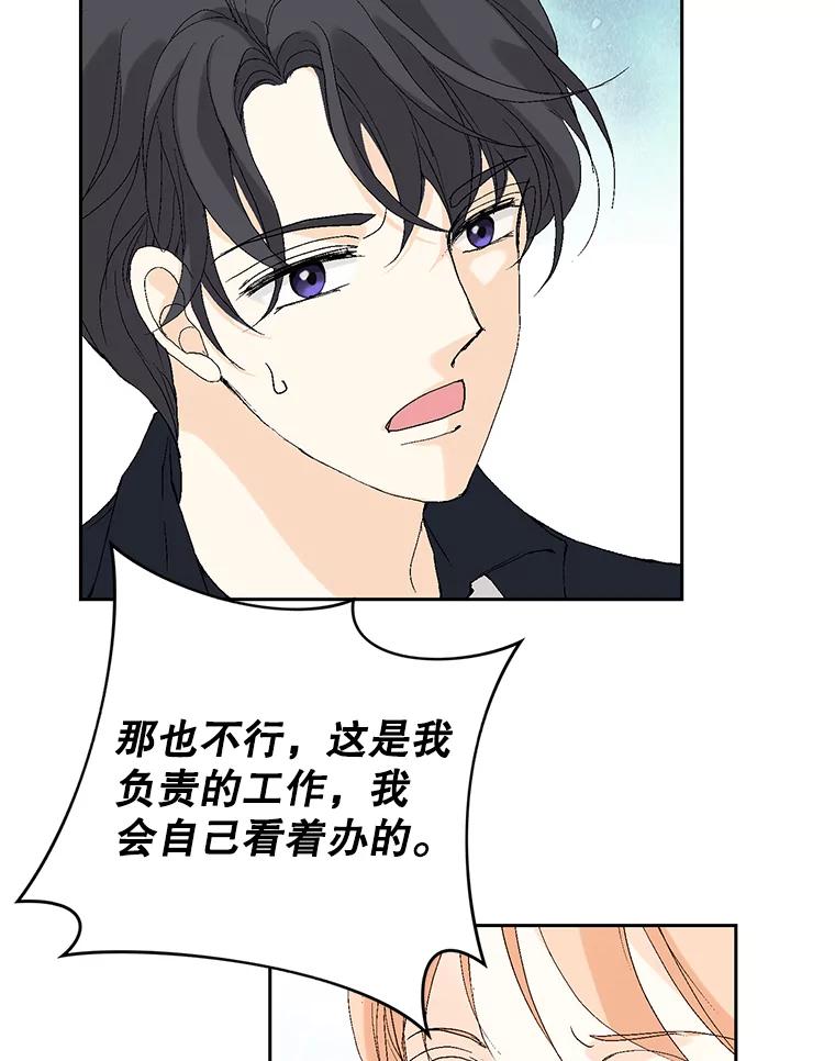 《我喜欢春天般的你》108.只是有点累了。 第114页