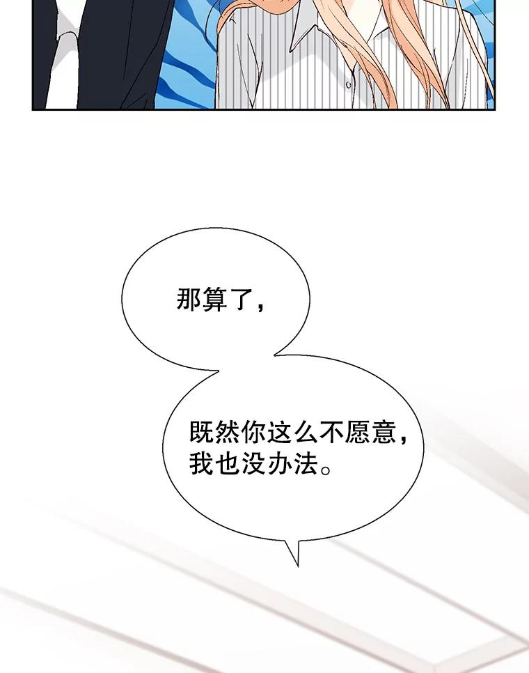 《我喜欢春天般的你》108.只是有点累了。 第120页