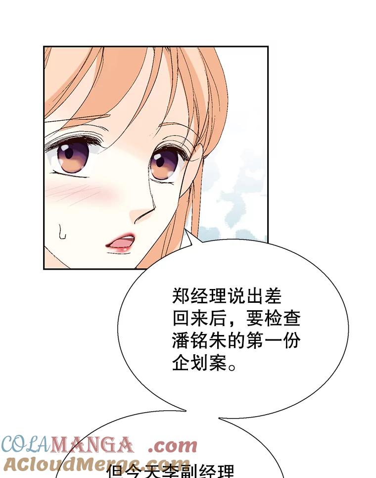《我喜欢春天般的你》108.只是有点累了。 第101页