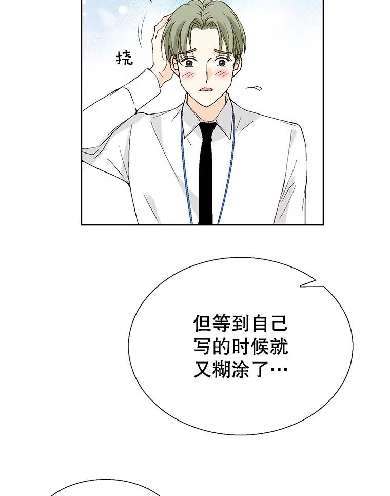 《我喜欢春天般的你》108.只是有点累了。 第12页
