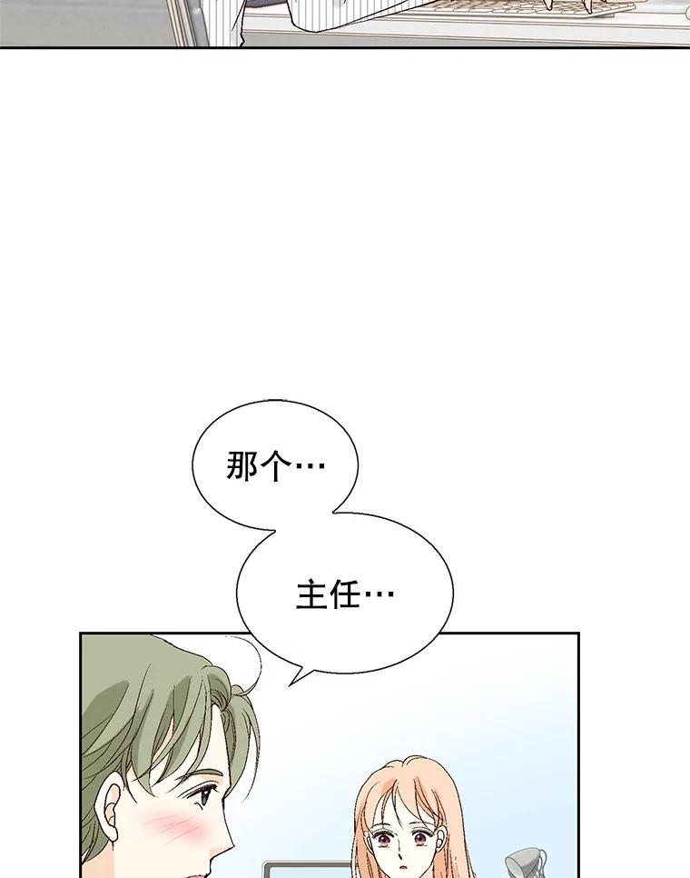 《我喜欢春天般的你》108.只是有点累了。 第6页