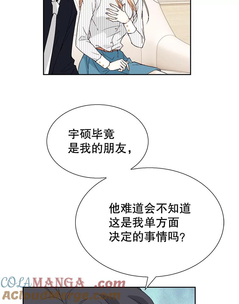 《我喜欢春天般的你》108.只是有点累了。 第113页
