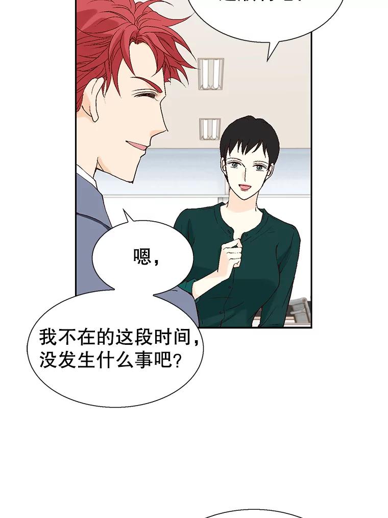 《我喜欢春天般的你》108.只是有点累了。 第34页