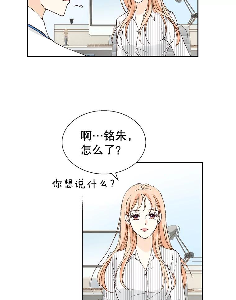 《我喜欢春天般的你》108.只是有点累了。 第7页