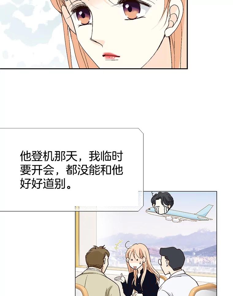《我喜欢春天般的你》108.只是有点累了。 第26页