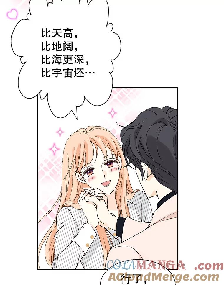 《我喜欢春天般的你》108.只是有点累了。 第73页