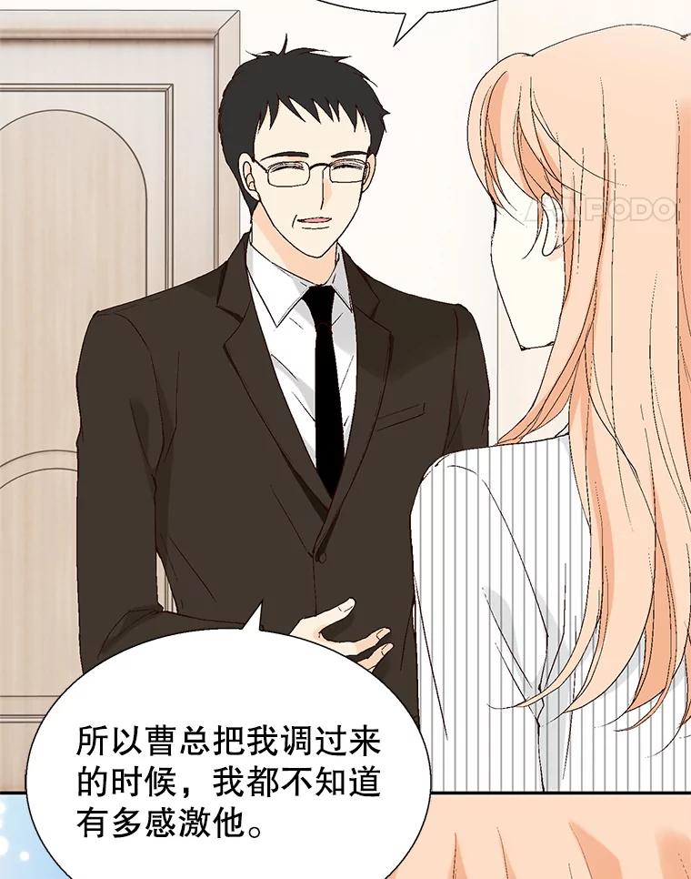 《我喜欢春天般的你》108.只是有点累了。 第55页