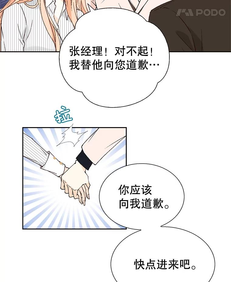 《我喜欢春天般的你》108.只是有点累了。 第62页