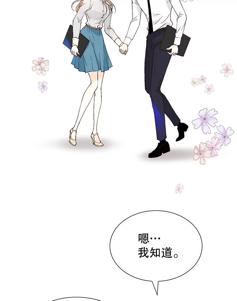 《我喜欢春天般的你》108.只是有点累了。 第19页