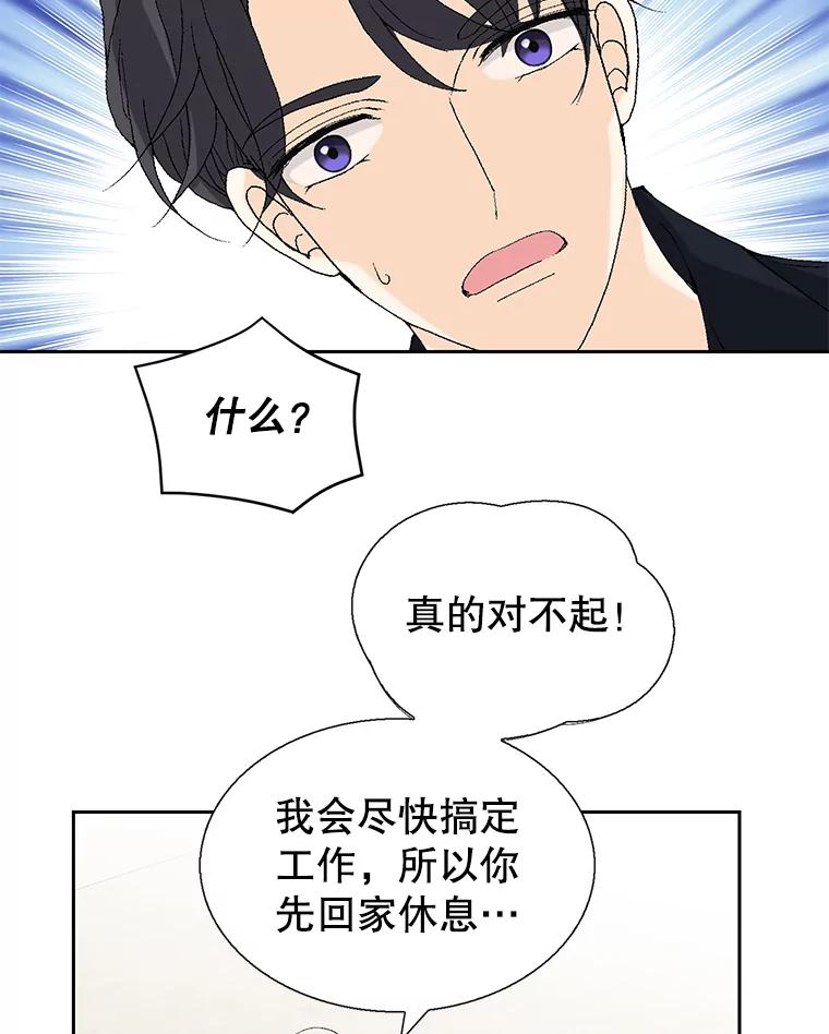 《我喜欢春天般的你》108.只是有点累了。 第94页