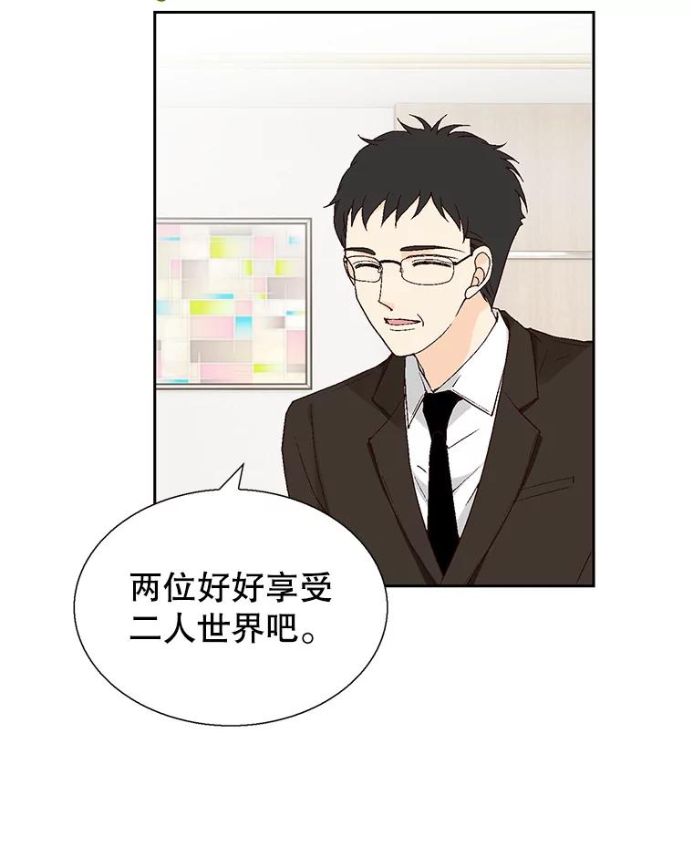 《我喜欢春天般的你》108.只是有点累了。 第64页