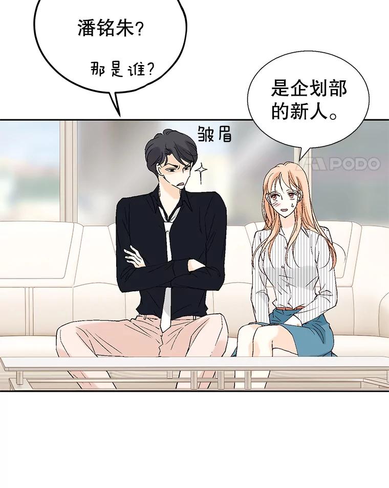 《我喜欢春天般的你》108.只是有点累了。 第99页