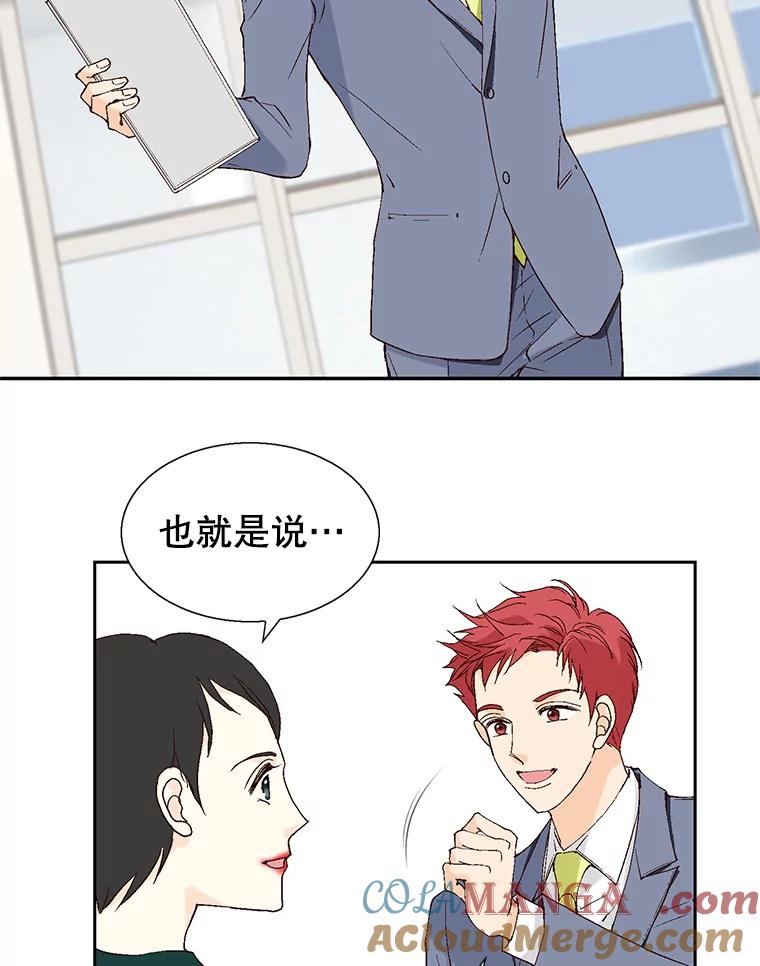 《我喜欢春天般的你》108.只是有点累了。 第37页