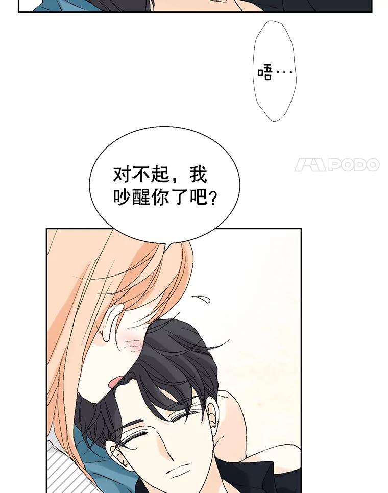 《我喜欢春天般的你》108.只是有点累了。 第82页