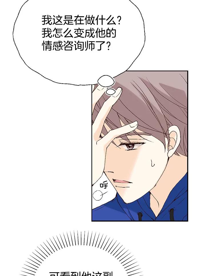 《我喜欢春天般的你》109.看起来既疲惫又孤单。 第90页