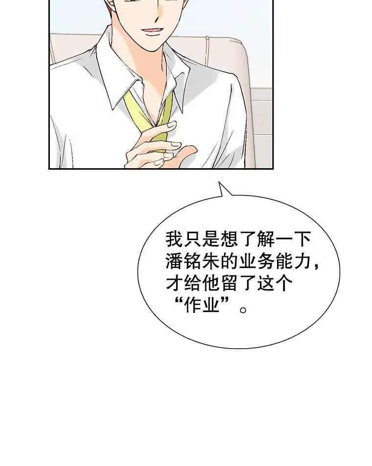 《我喜欢春天般的你》109.看起来既疲惫又孤单。 第38页
