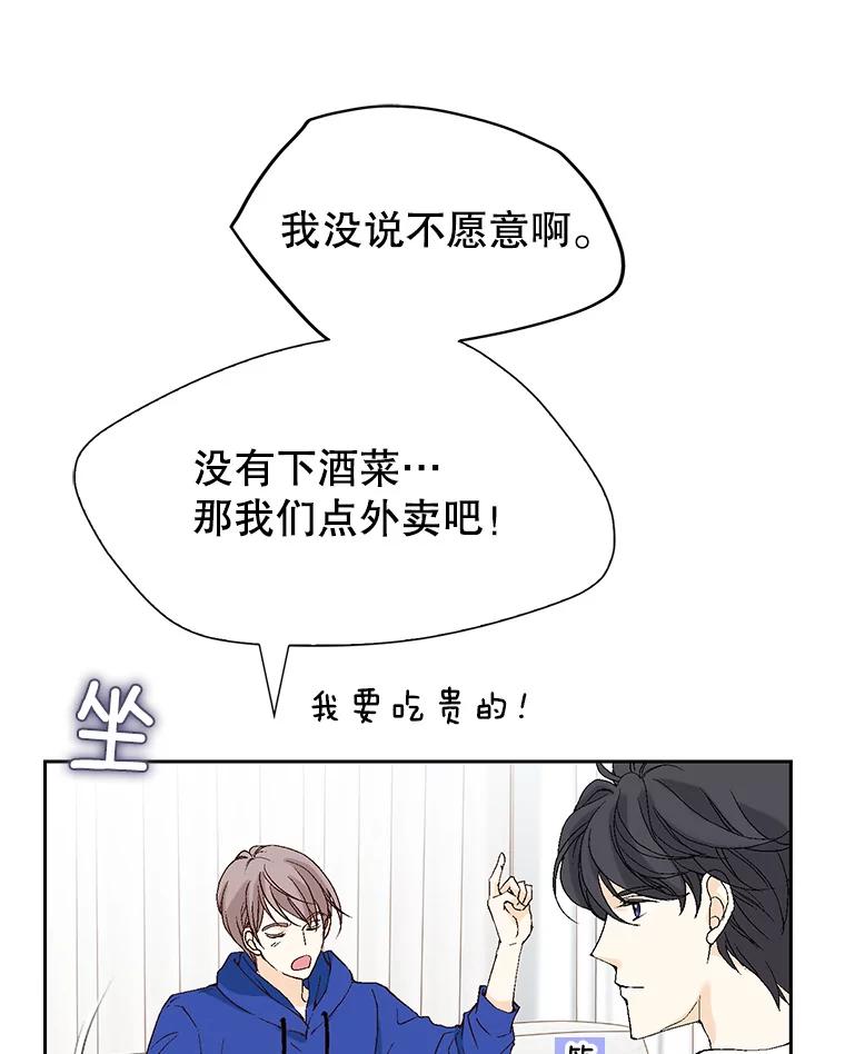 《我喜欢春天般的你》109.看起来既疲惫又孤单。 第64页