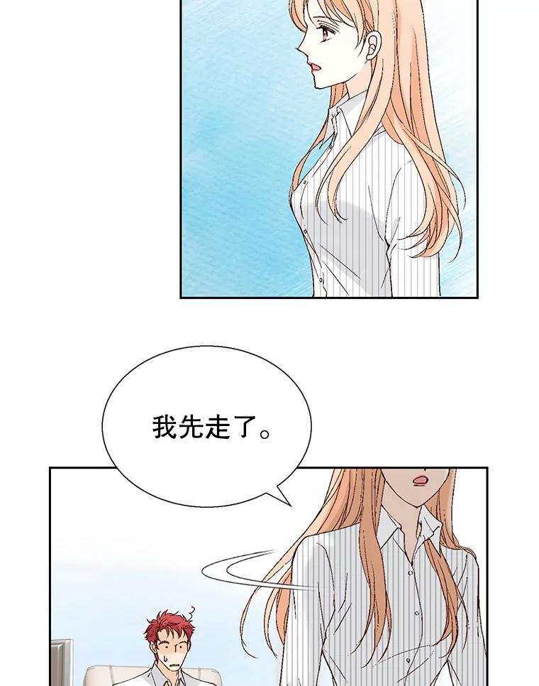 《我喜欢春天般的你》109.看起来既疲惫又孤单。 第47页