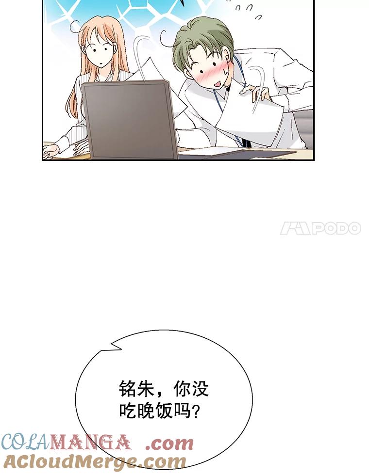 《我喜欢春天般的你》109.看起来既疲惫又孤单。 第109页