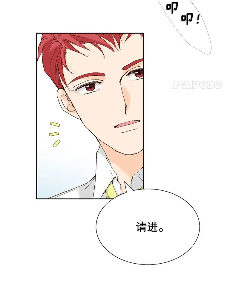 《我喜欢春天般的你》109.看起来既疲惫又孤单。 第15页